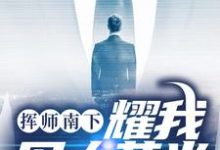 求姬如龙秦天小说免费资源-豌豆文学
