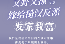 简酥酥周序小说《又野又撩！嫁给糙汉反派发家致富》在线阅读-豌豆文学
