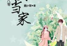 重回八零女当家宁清陆青尧，重回八零女当家在线无弹窗阅读-豌豆文学