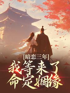 主人公叫苏明月江景淮的小说哪里免费看