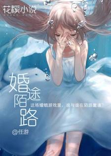 婚途陌路苏霁月秦曜辰小说在线章节目录阅读最新章节