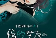 主人公叫罗明的小说我的女友是神婆在线阅读章节-豌豆文学