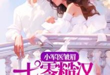 主角 许诗霜陆星剑小说完结版在线阅读，小军医皱眉，七零糙汉红眼拼命免费看-豌豆文学