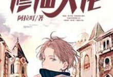 叶寒苏菲小说《校园里的修仙大佬》在线阅读-豌豆文学