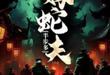 主人公叫鹿鸣雪柳凌骁的小说哪里免费看-豌豆文学