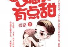 叶锦盛临荣楚秋小说叫什么（重生七零：媳妇有点甜免费阅读）-豌豆文学