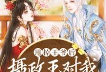 求云知微萧夜景小说免费资源-豌豆文学