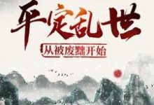 主人公叫叶洵上官云卿的小说哪里免费看-豌豆文学