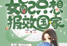 求章序陆屿小说免费资源-豌豆文学