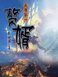 大唐第一赘婿小说阅读，大唐第一赘婿完结版