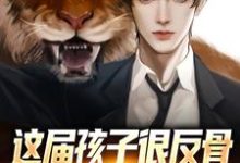 林哲戴欣童小说在哪里可以看-豌豆文学