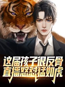 林哲戴欣童小说在哪里可以看