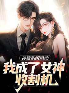 赵小年孙雅琳小说在哪里可以看