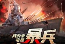 主角叫齐愿的小说在哪阅读-豌豆文学