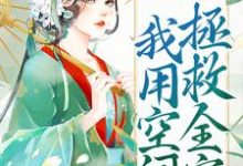 男女主人公叫叶晚娇谢墨臣的小说免费资源-豌豆文学