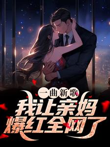 主角叫李智李竹月的小说在哪阅读