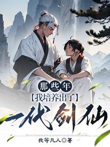 《宗门太多沙雕，师尊我带头风骚》小说章节列表免费试读，秦禾韩万里小说在线阅读