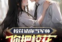 苏白沈知渝为主角的小说是你选的黄毛，我放手你哭啥？在线阅读-豌豆文学