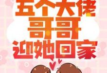 求姜笙长宴小说免费资源-豌豆文学