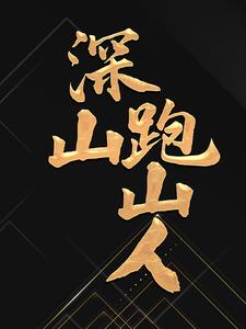 主人公叫张北老白的小说哪里免费看