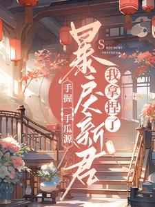 主角叫顾青秋燕离的小说在哪阅读