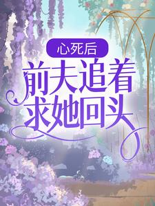 主角叫阮莺秦仞的小说在哪阅读