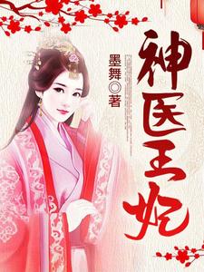 梁月晨萧炎小说在哪里可以看