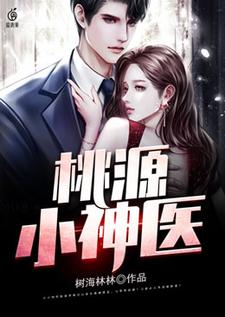 王小善小辣椒小说在哪里可以看