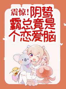 惊悚！哥哥给我找的媳妇是狐仙？小说完结版章节免费阅读