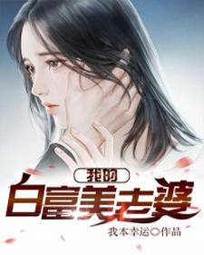 我的白富美老婆章节免费在线阅读，林萧许欣然完结版
