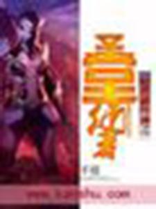 暗黑破坏神之圣堂使者这本小说完结了吗？免费查看最新章节