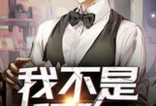 完结版《我不是舔狗》章节目录在线阅读-豌豆文学