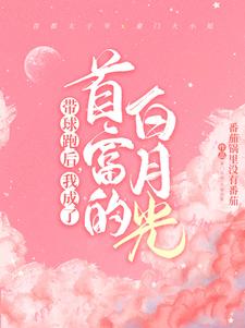 寻找能够免费阅读霸总歇歇吧，夫人都走三年了小说的平台