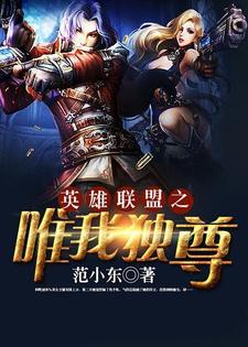 小说《唯我独尊》章节免费阅读