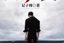 完结版《龙门圣主》章节阅读-豌豆文学