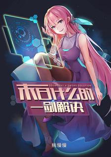 末日什么的一剑解决小说的无弹窗阅读体验，寻找免费阅读网站