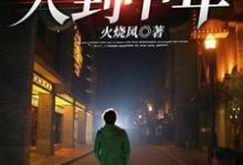 小说《人到中年》章节免费阅读-豌豆文学