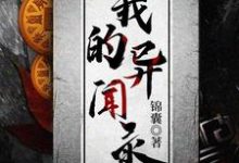 主角叫 白木陆雪的小说在哪阅读-豌豆文学