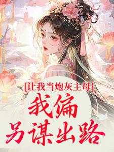司微月盛黎昕小说在哪里可以看