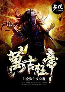 主人公楚狂生秋青儿小说万古狂帝在线章节阅读
