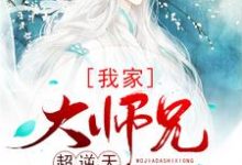 梁菱天宁望烯小说在哪里可以看-豌豆文学
