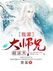 梁菱天宁望烯小说在哪里可以看