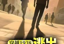 主人公叫 杨震的小说哪里免费看-豌豆文学