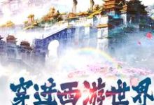 主人公叫陈玄奘的小说哪里免费看-豌豆文学