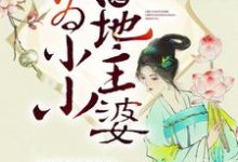 求苏月婷齐桓冲小说免费资源-豌豆文学