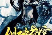 男女主人公叫张余生程素问的小说免费资源-豌豆文学