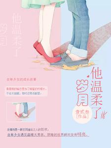 男女主人公叫林辰升周一南魏成恺赵悦靓的小说免费资源