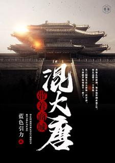主人公叫苏瑜李丽质的小说哪里免费看