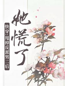 求姜虞贺兰卿小说免费资源
