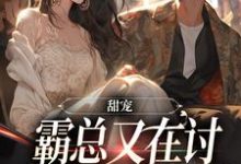 主角叫玄姬的小说在哪阅读-豌豆文学